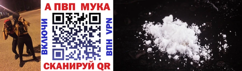 APVP кристаллы  Починок 