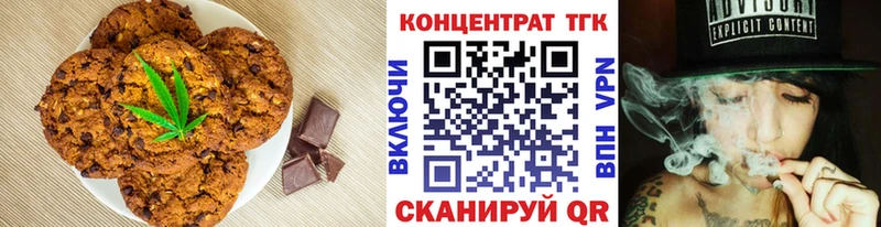 Еда ТГК марихуана  Починок 