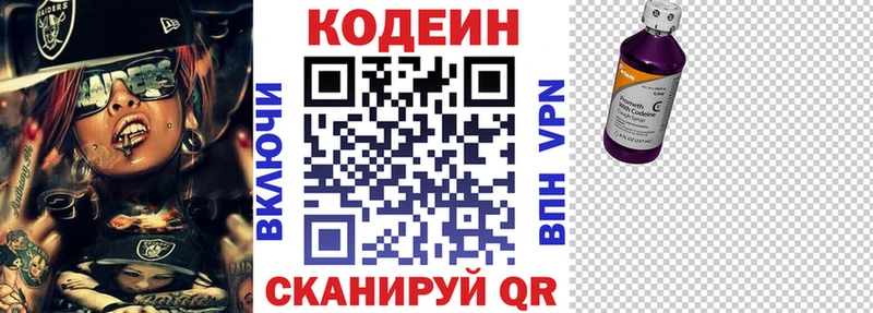 кракен рабочий сайт  где купить наркоту  Починок  Кодеин напиток Lean (лин) 