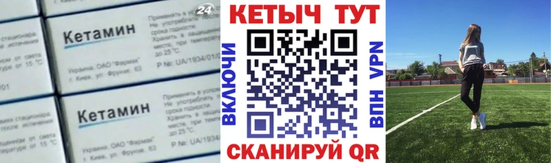 КЕТАМИН ketamine  наркота  Починок 